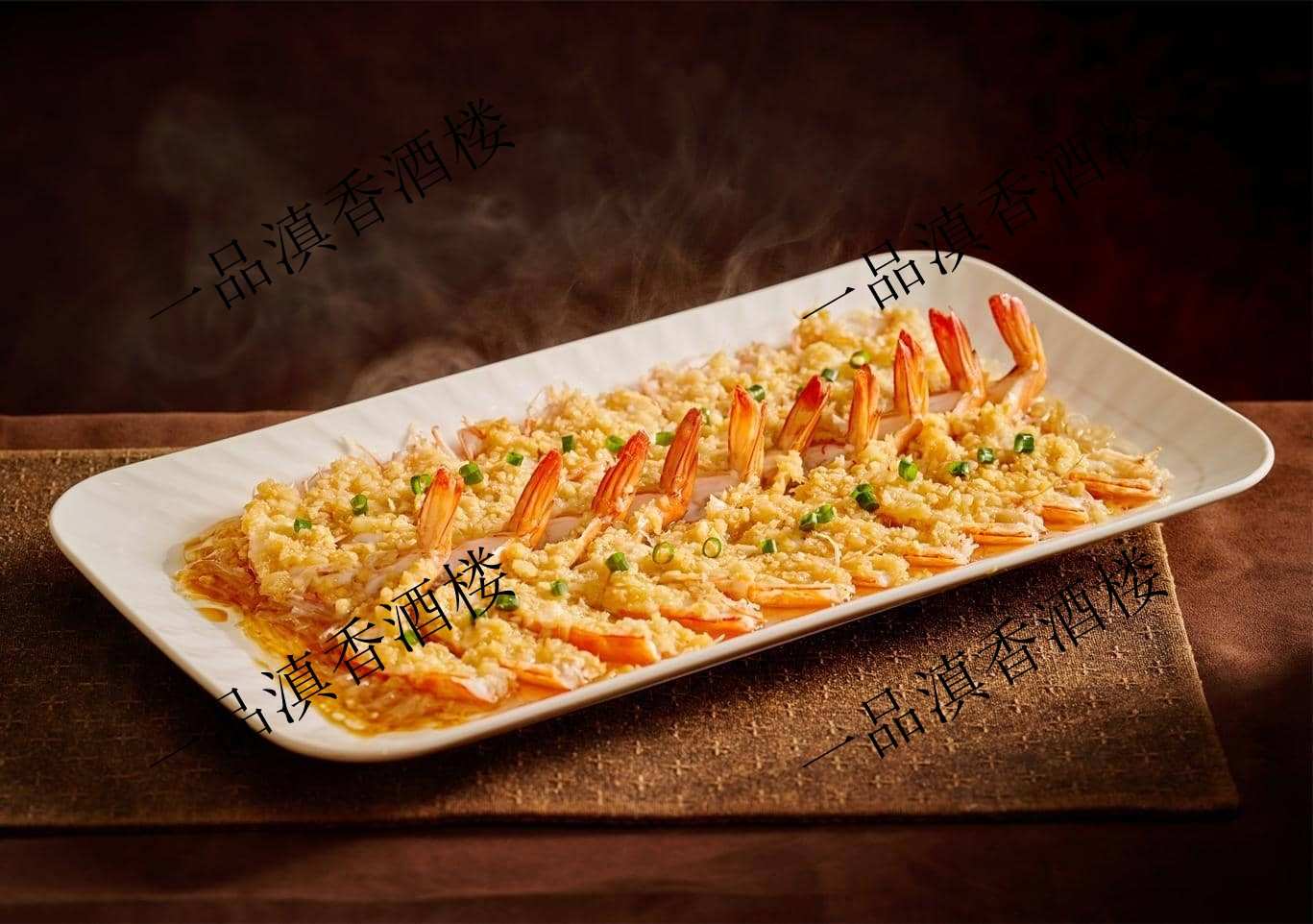 蒜蓉粉丝开边虾